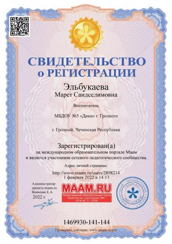 1469930-141-144-sert