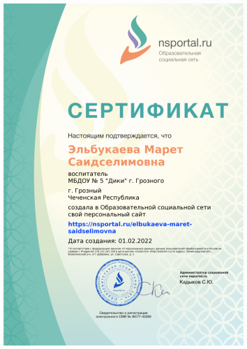 sertifikat site-1382913-154313